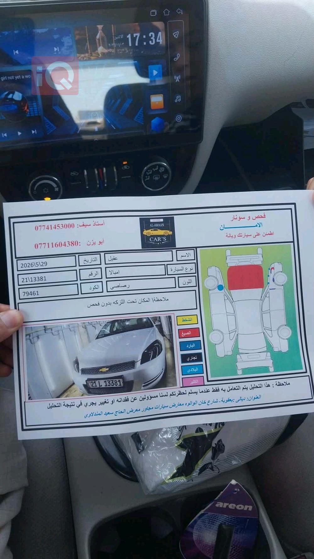 شيفروليه امبالا